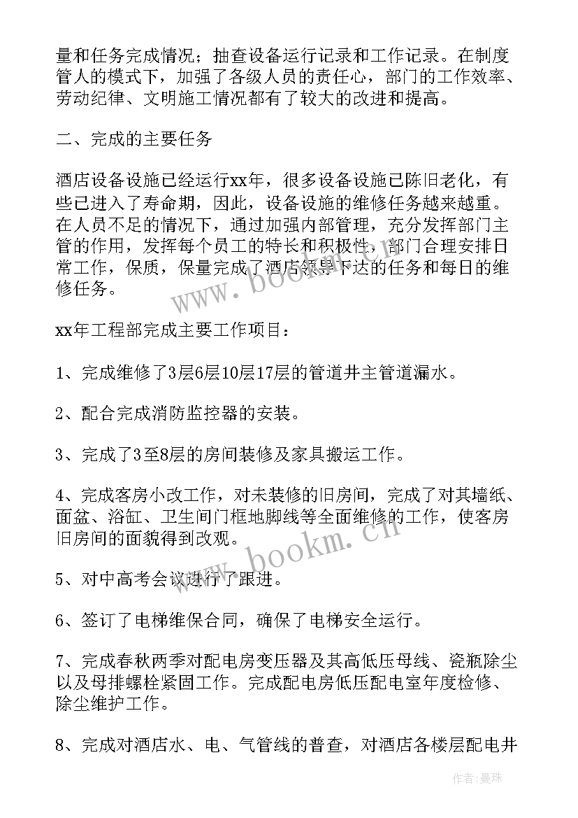 工地技术负责人述职报告 项目负责人述职述廉报告(汇总5篇)