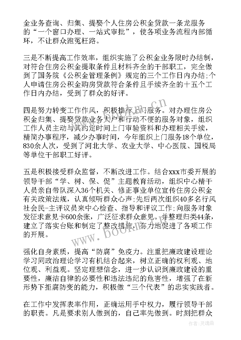 纪检监察述廉述职 纪检组长个人述职述廉报告(模板5篇)