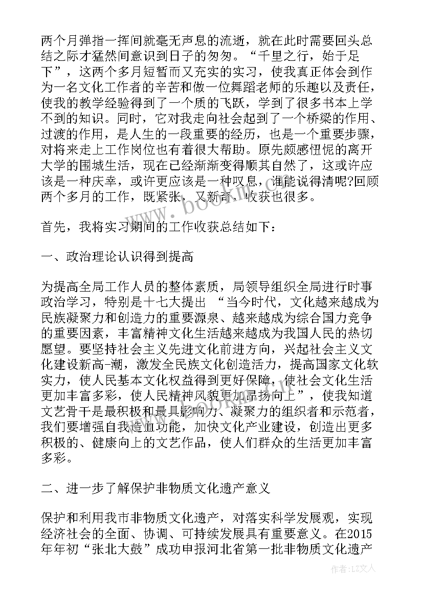 最新舞蹈老师报告后校长说(模板5篇)