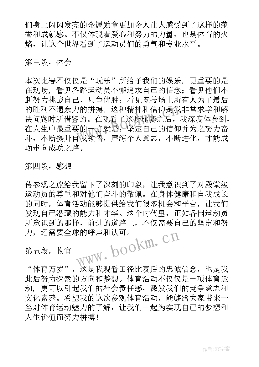 顶沙包户外活动教案(汇总10篇)