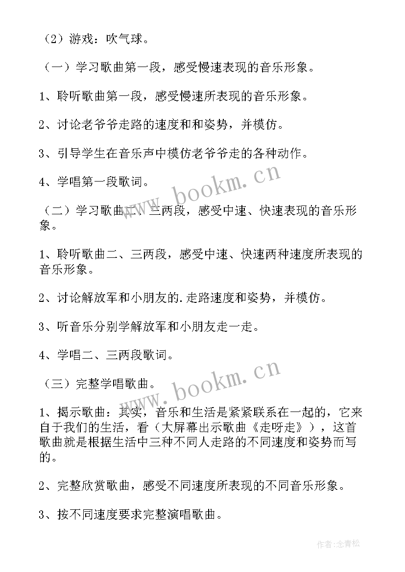 2023年小班音乐快乐歌教案 音乐课活动教案(优质9篇)