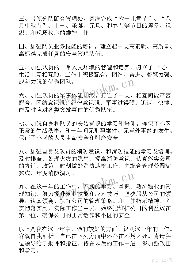 高速收费员述职报告(大全8篇)