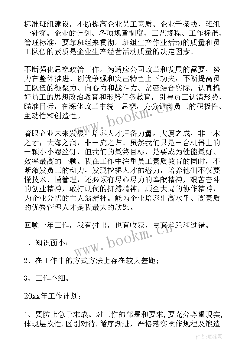 高速收费员述职报告(大全8篇)