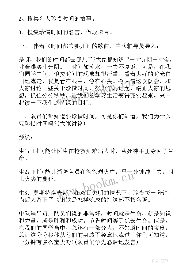 五年级教案 五年级体育教案及教学反思(优秀5篇)