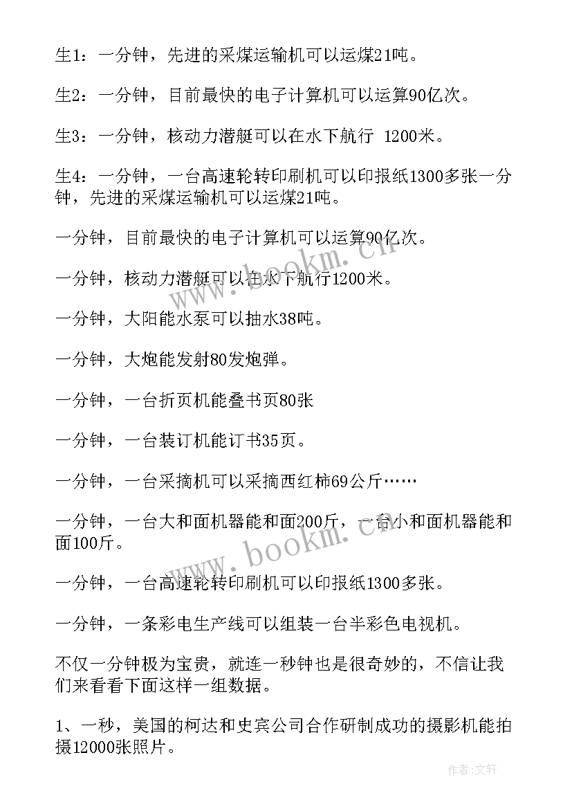 五年级教案 五年级体育教案及教学反思(优秀5篇)