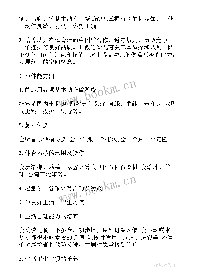 最新幼儿园小班教师秋季学期工作总结 幼儿园小班学期工作计划(优秀9篇)