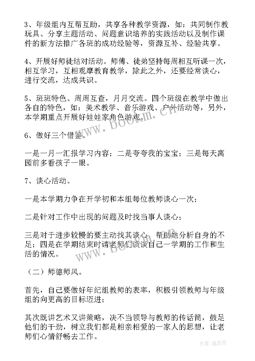 最新幼儿园小班教师秋季学期工作总结 幼儿园小班学期工作计划(优秀9篇)