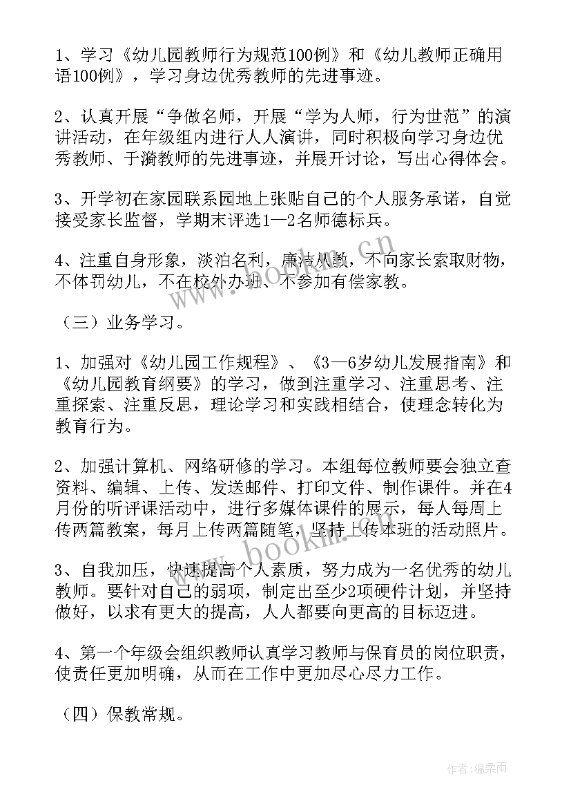 最新幼儿园小班教师秋季学期工作总结 幼儿园小班学期工作计划(优秀9篇)