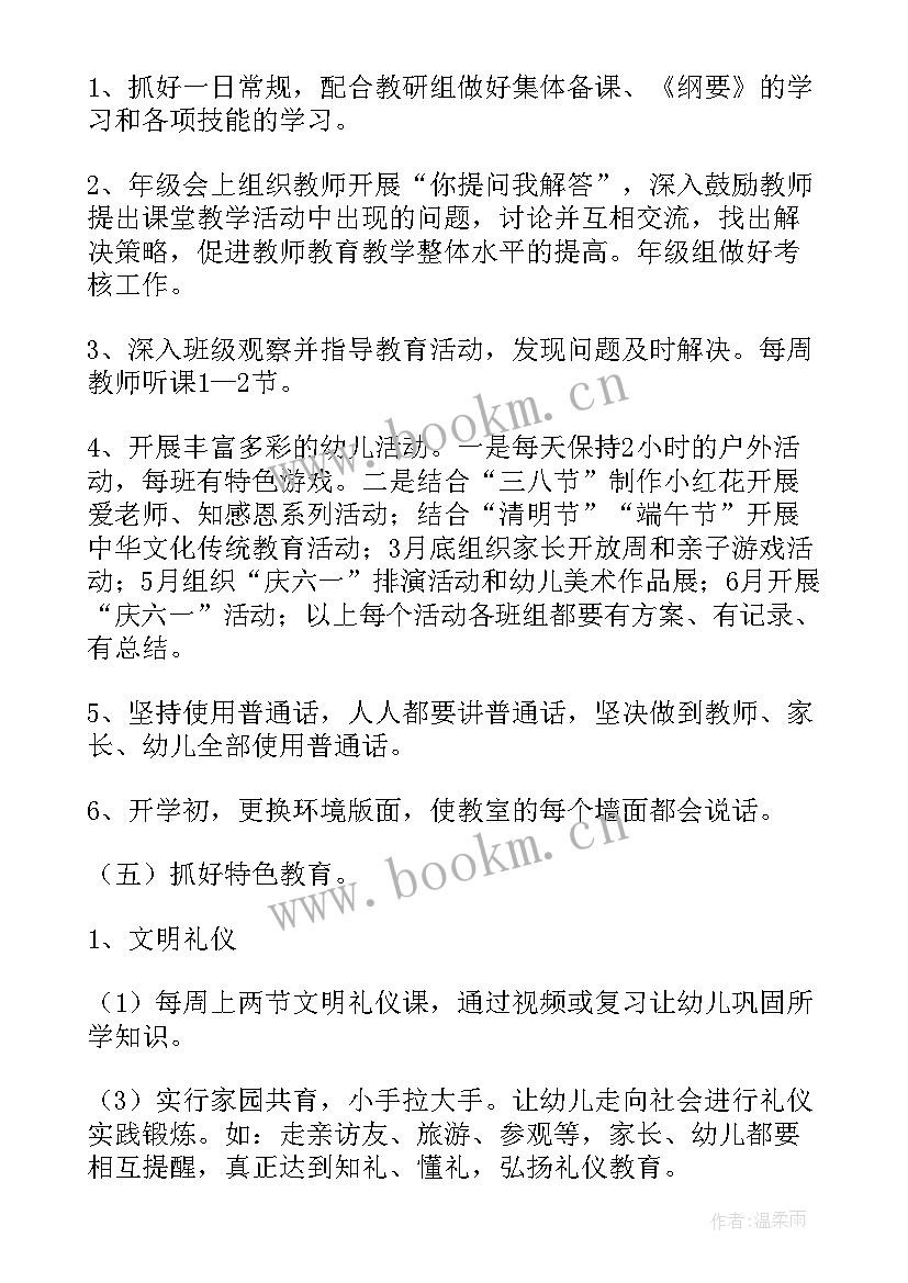 最新幼儿园小班教师秋季学期工作总结 幼儿园小班学期工作计划(优秀9篇)