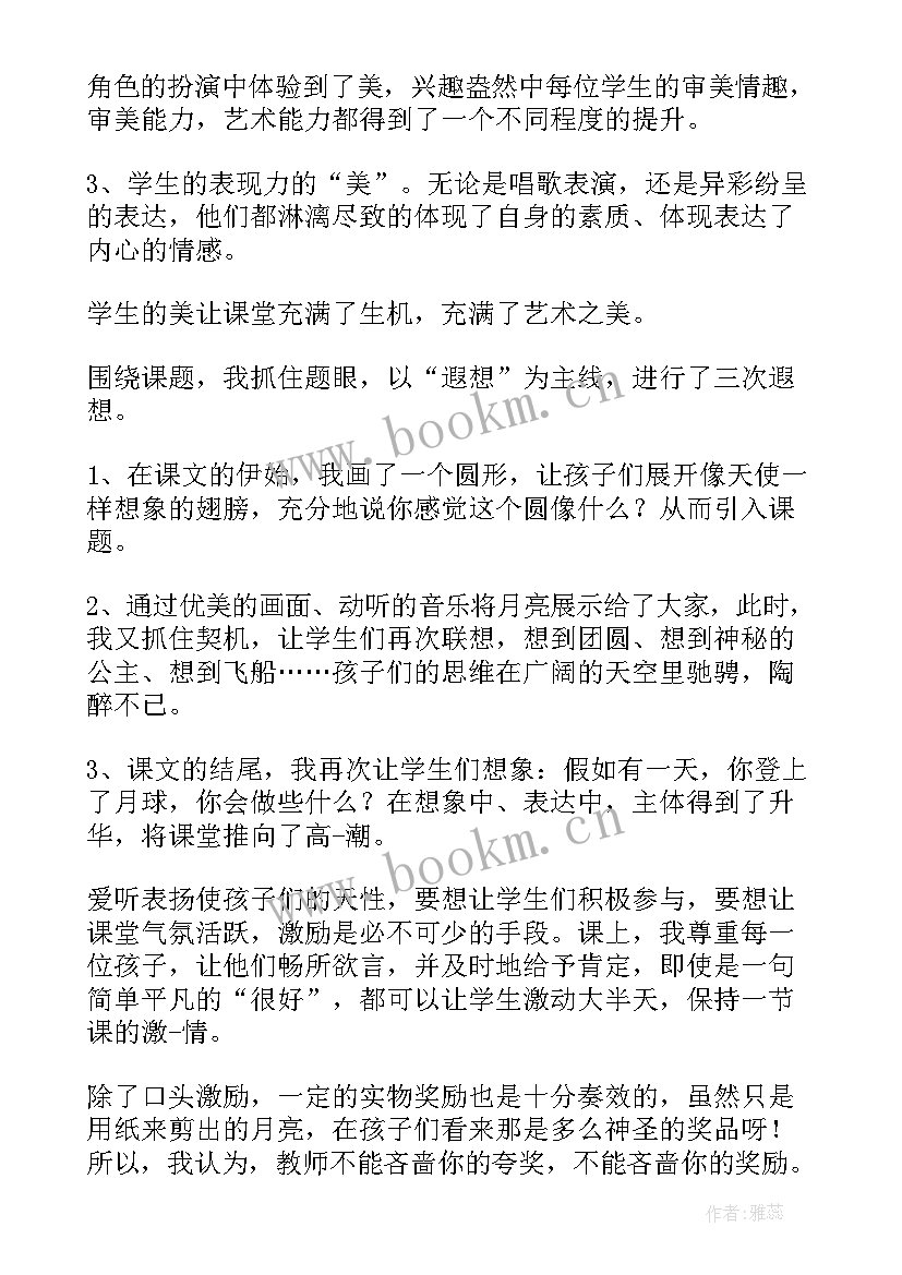 2023年音乐活动夏教案(汇总6篇)