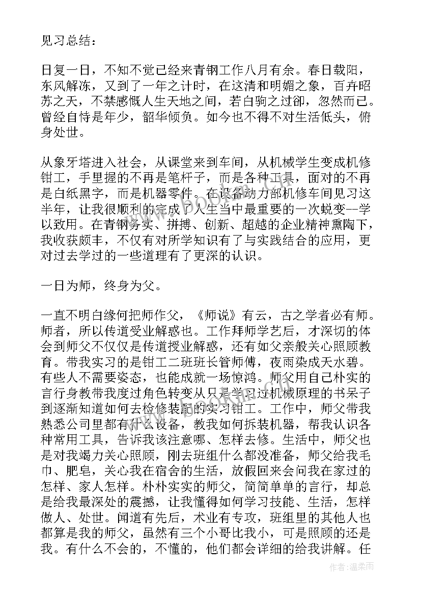 最新打磨钳工个人总结 钳工个人半年工作总结(实用5篇)