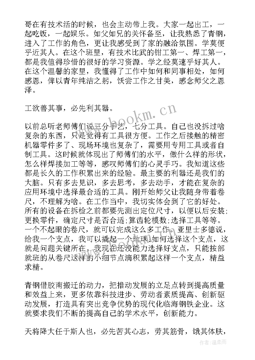 最新打磨钳工个人总结 钳工个人半年工作总结(实用5篇)