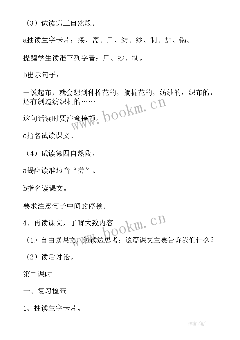 千人糕课后反思 千人糕教学反思(大全5篇)