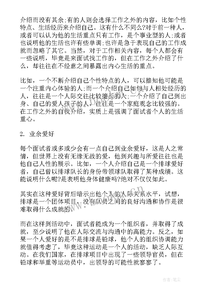 教室资格证面试自我介绍 教师资格证面试自我介绍(汇总5篇)