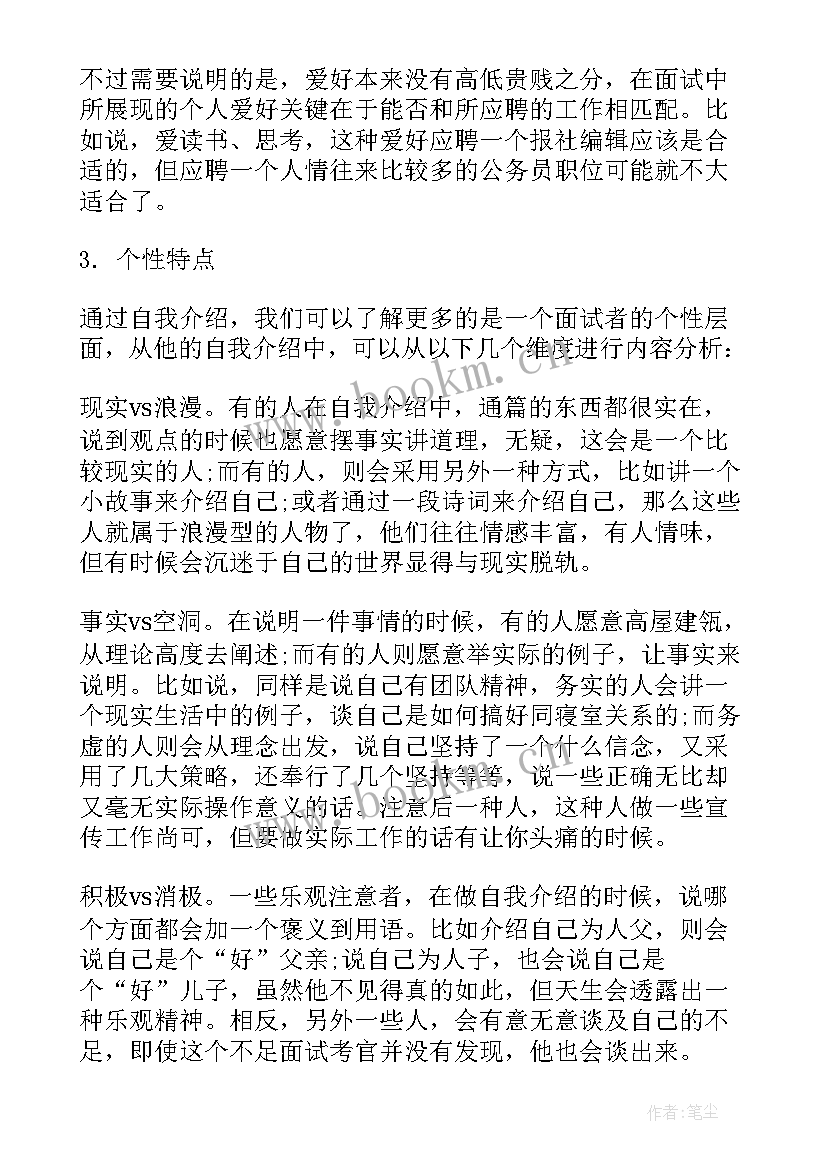 教室资格证面试自我介绍 教师资格证面试自我介绍(汇总5篇)