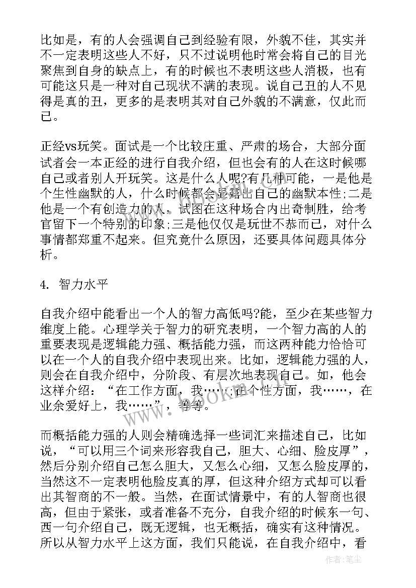 教室资格证面试自我介绍 教师资格证面试自我介绍(汇总5篇)