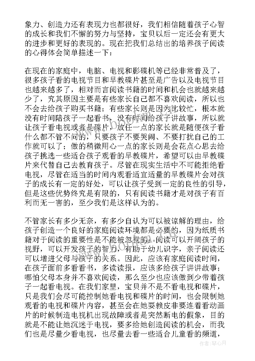 2023年幼儿园读书活动总结(通用10篇)