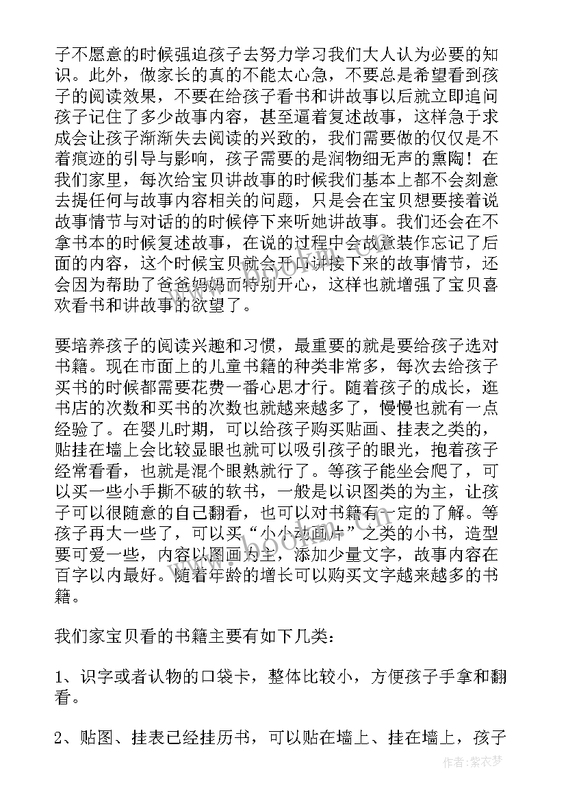 2023年幼儿园读书活动总结 幼儿园读书日活动总结(通用7篇)