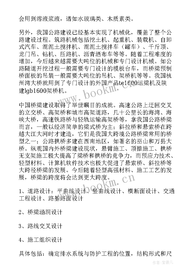 最新毕业顶岗设计开题报告 毕业设计开题报告(实用7篇)