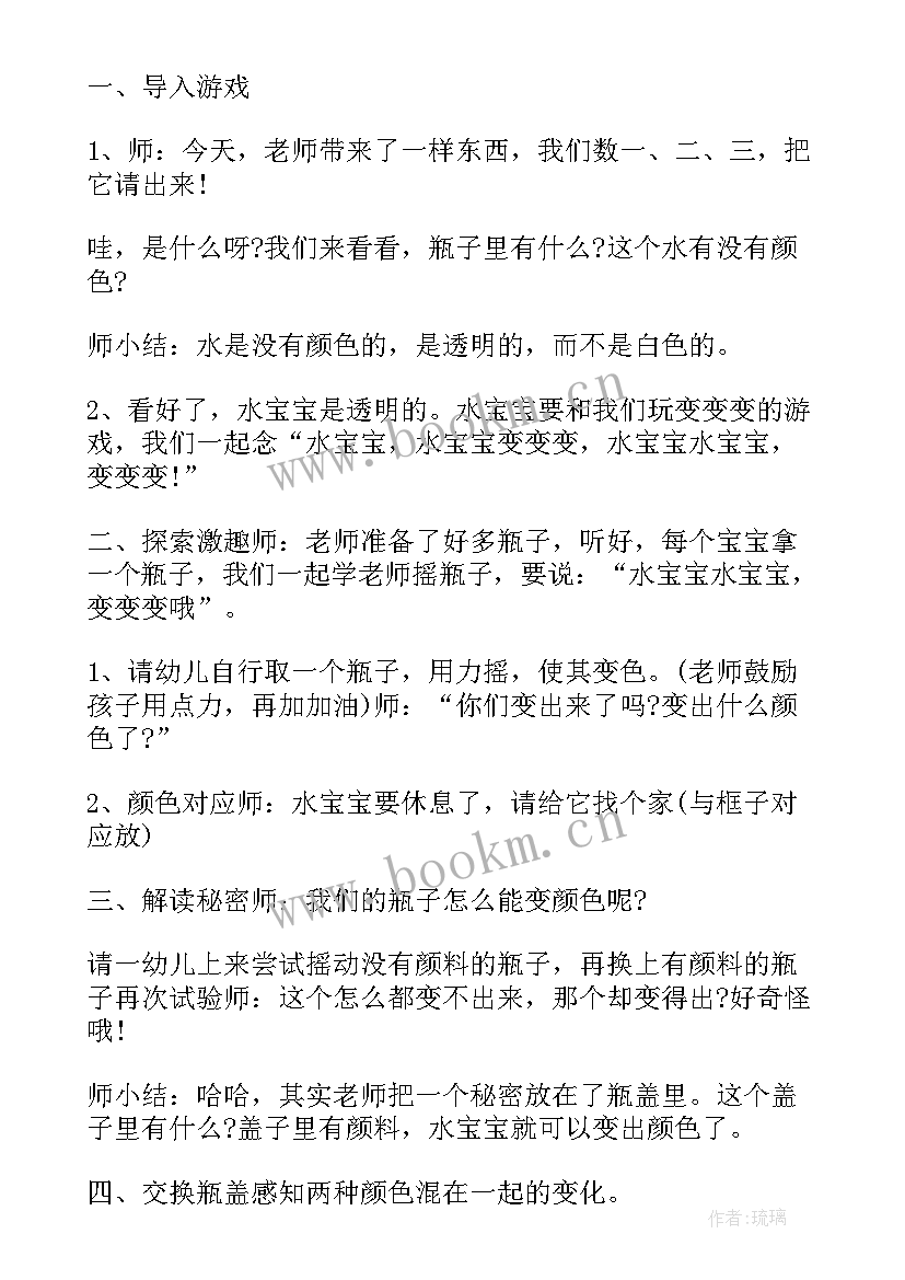 最新颜色对应活动反思 小班幼儿认识颜色活动方案(通用6篇)