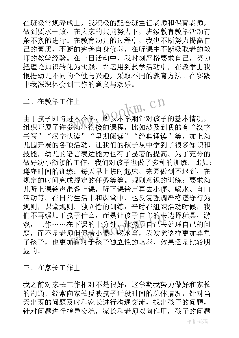 大班科学教学活动总结与反思 大班教育教学活动总结(汇总5篇)