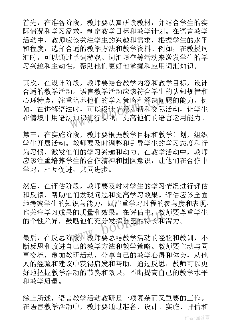 2023年瓜娃娃教案反思(精选5篇)