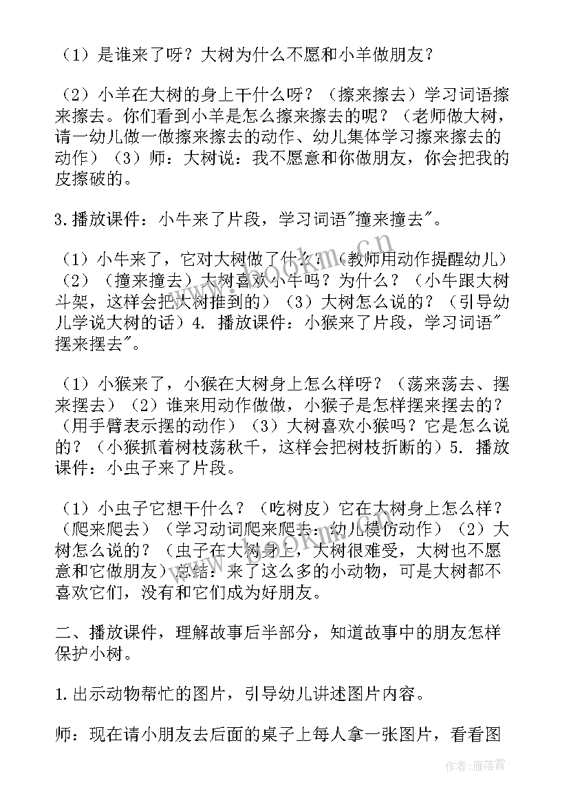 2023年瓜娃娃教案反思(精选5篇)