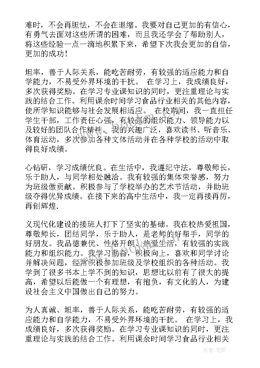 综合报道新闻稿(模板10篇)