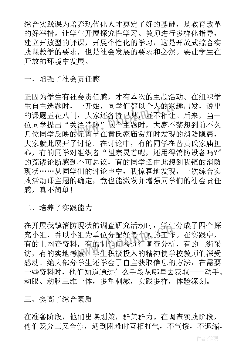 综合报道新闻稿(模板10篇)