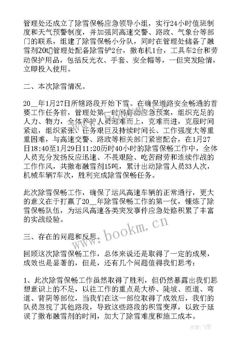 2023年环卫工作简报 环卫工作心得体会(汇总9篇)