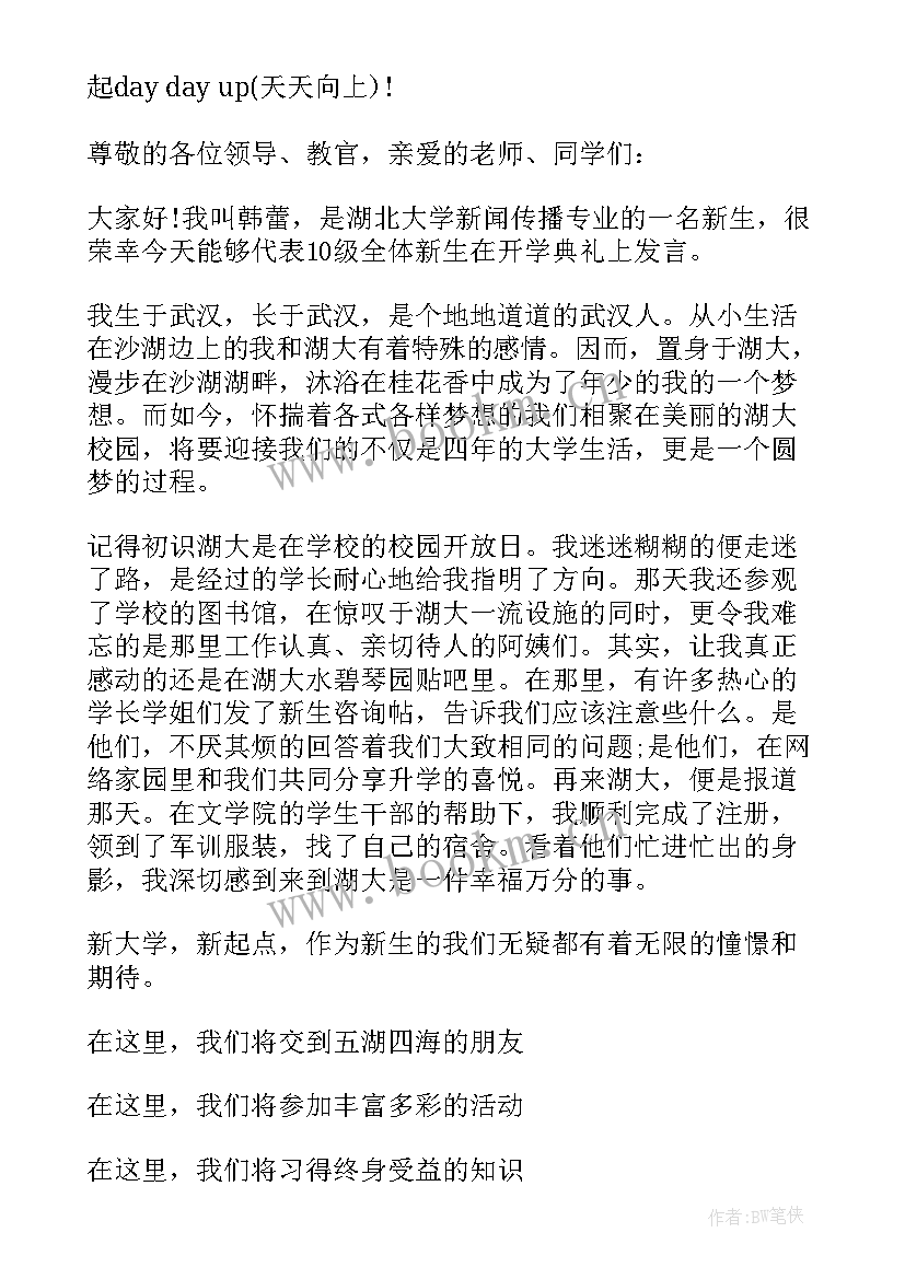 最新新生自我介绍大学 大学新生两分钟自我介绍(优秀5篇)