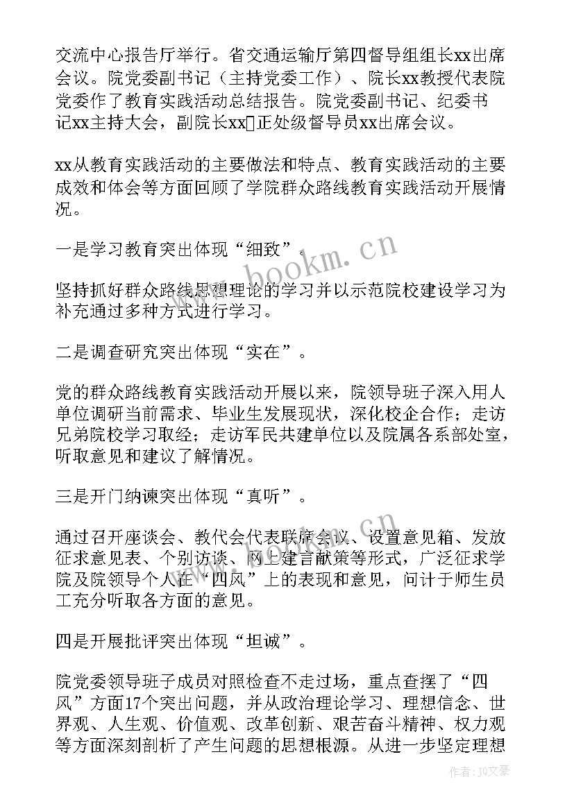 最新教育实践活动方案(优质10篇)