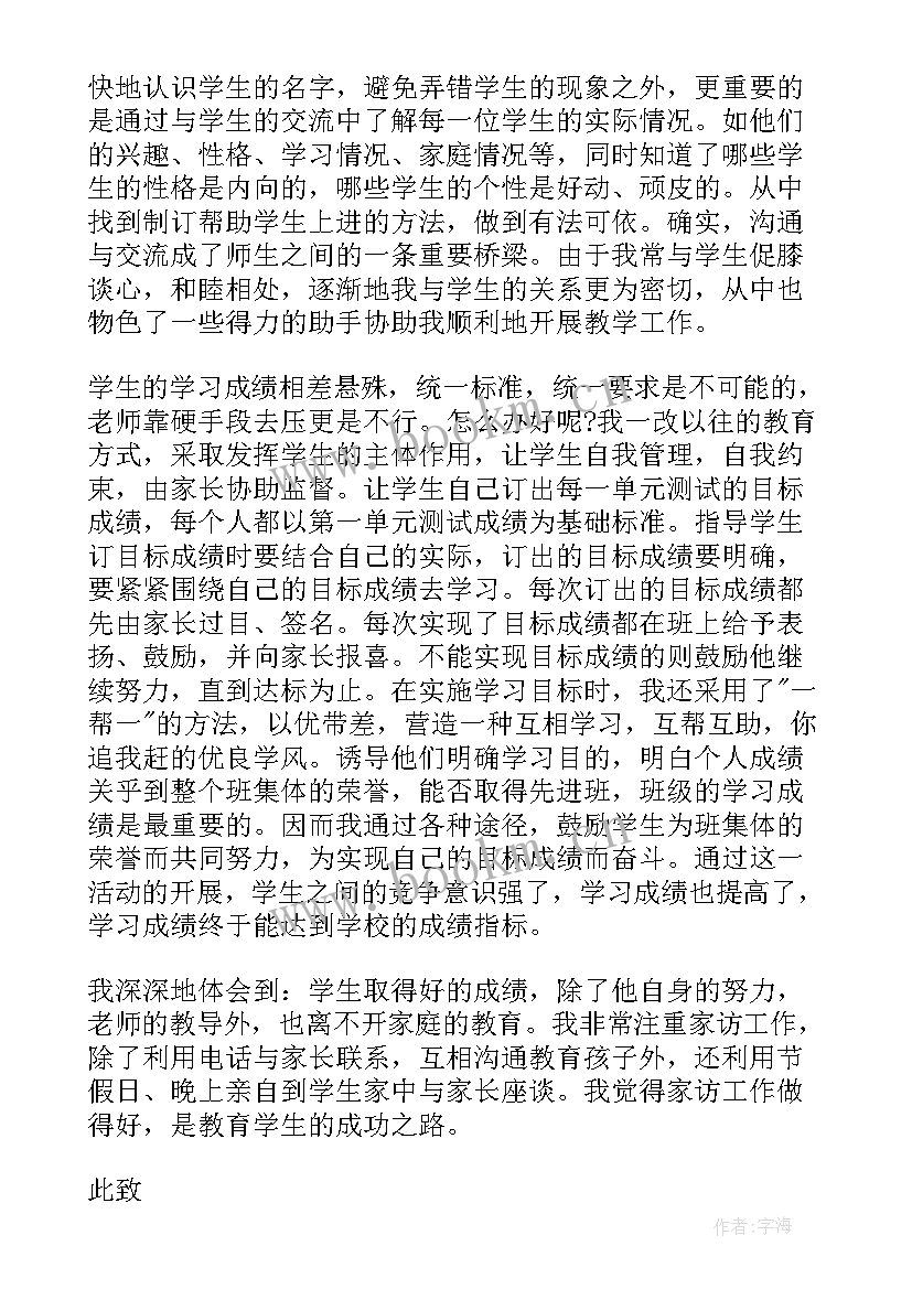 2023年小学教师评职称述职报告 小学教师职称述职报告(实用6篇)