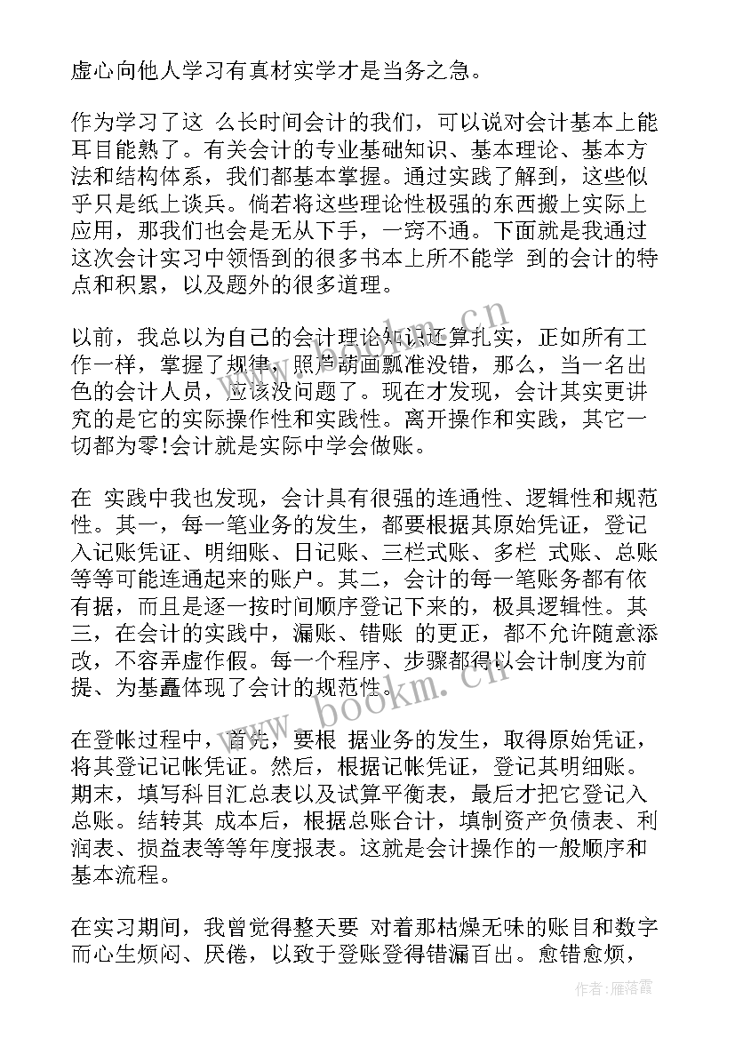 2023年部队实兵演练个人总结 实习生的个人小结(汇总6篇)