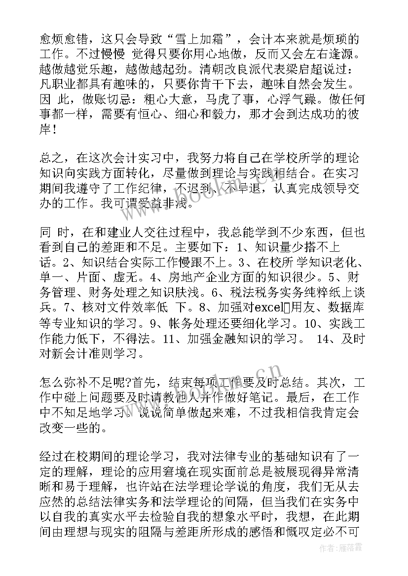 2023年部队实兵演练个人总结 实习生的个人小结(汇总6篇)