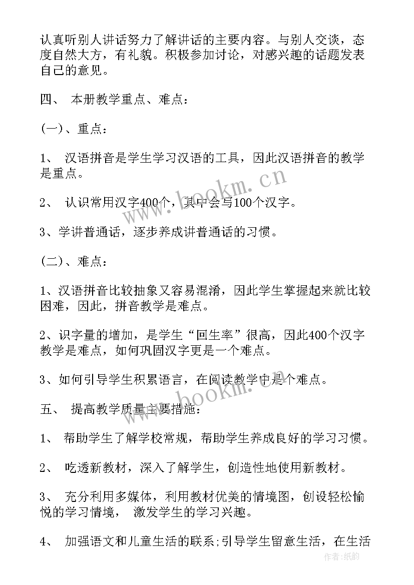 最新护理健康教育计划表(模板9篇)