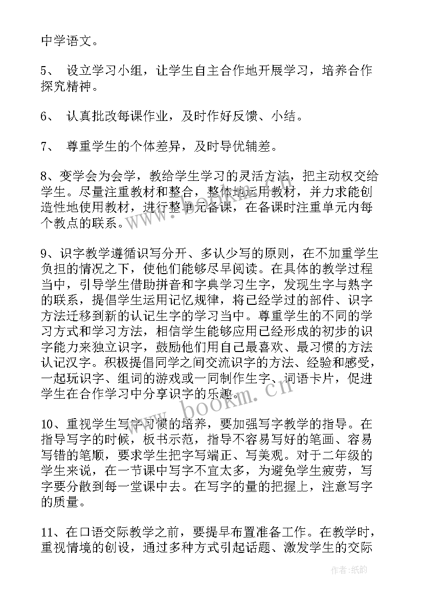 最新护理健康教育计划表(模板9篇)