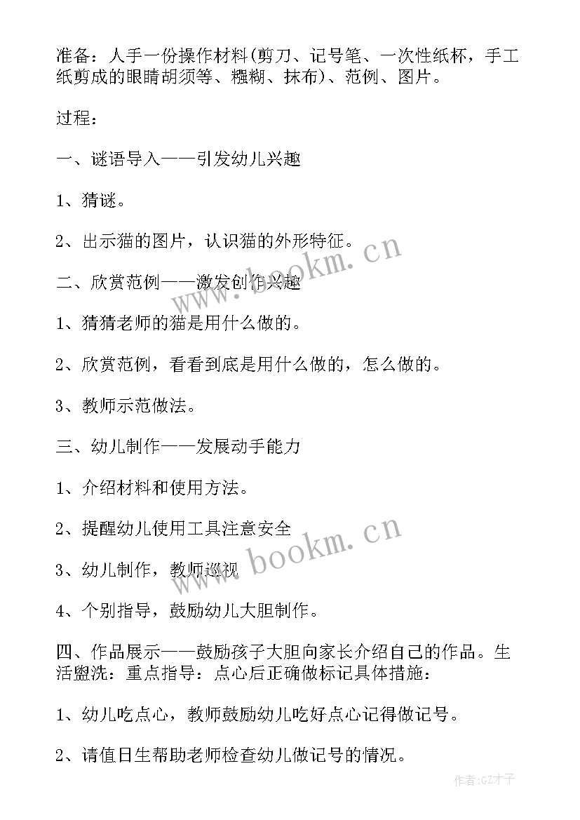 2023年小学社团家长开放日活动方案设计 小学家长开放日活动方案(精选5篇)