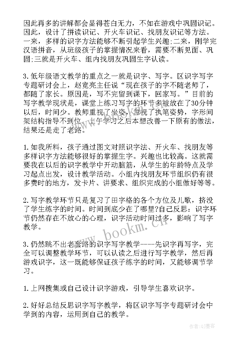 2023年口耳目教学教案及反思(汇总5篇)