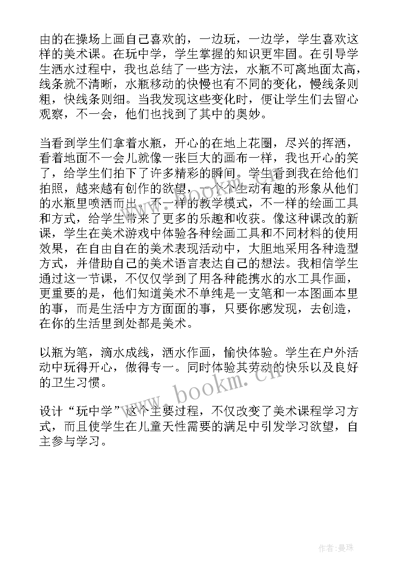 人教版小学美术二年级教学反思 小学二年级美术教学反思(实用5篇)