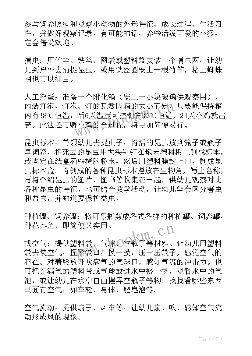 最新幼儿园理发店区域活动教案及反思(优秀7篇)