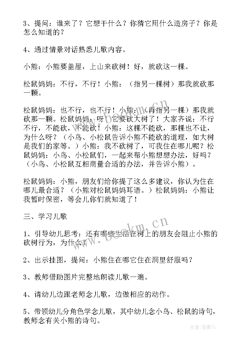 最新大班语言教案七色花(优秀5篇)