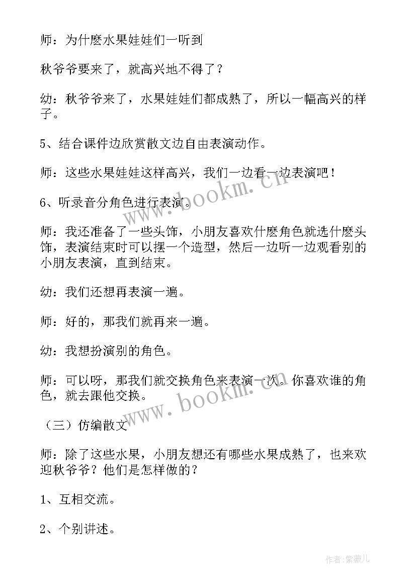 最新大班语言教案七色花(优秀5篇)