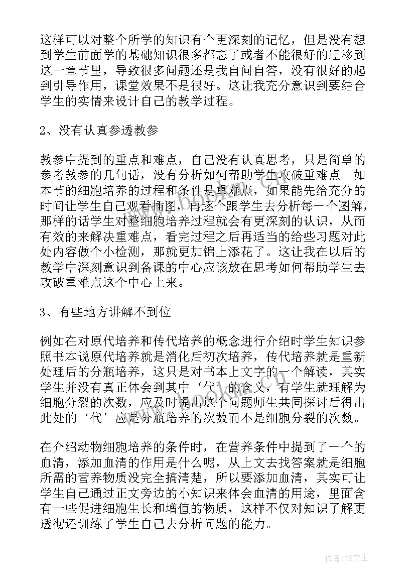 七年级花木兰教学反思(优秀9篇)