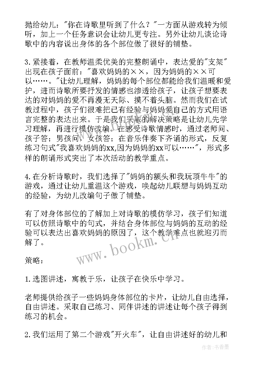 2023年大班语言谁和谁好教学反思(模板10篇)