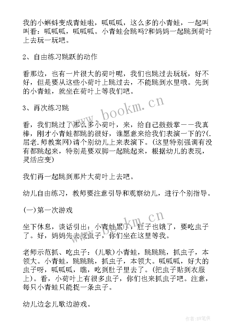 最新小班健康教案睡觉了的活动反思(实用5篇)