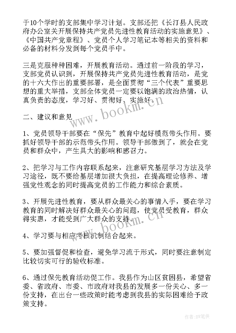 最新专题讨论活动总结(大全5篇)