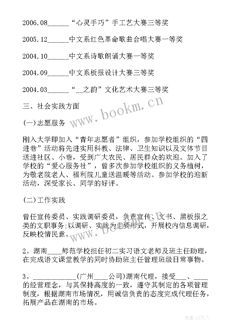 最新公务员政审工作单位鉴定材料 公务员政审自我鉴定(模板9篇)