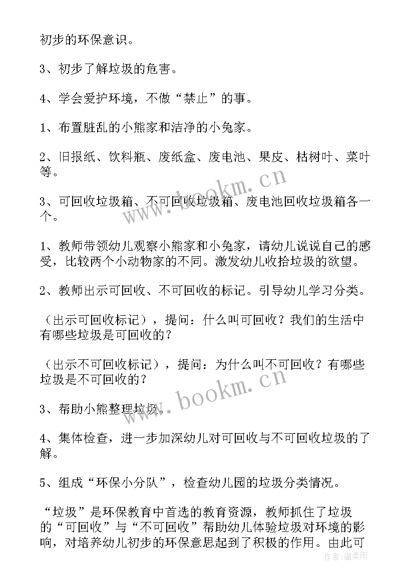 幼儿小班庆国庆活动方案 国庆节活动方案小班(通用5篇)