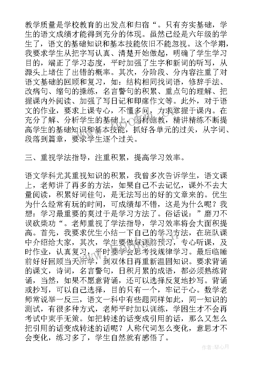 最新蚕丝教后反思 四年级单元教学反思(汇总7篇)